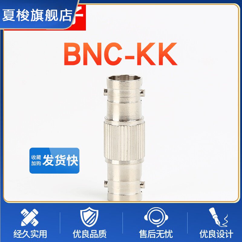 2M头BNC-KK直通连接器Q9双通母头同轴电缆接头两兆线转换接头