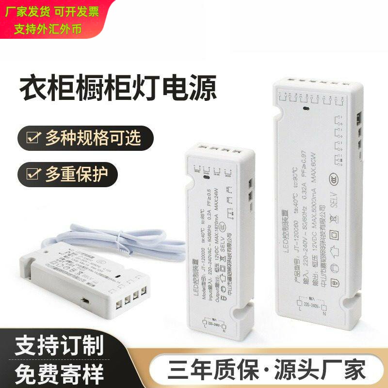 12V智能感应LED柜灯一体电源图片