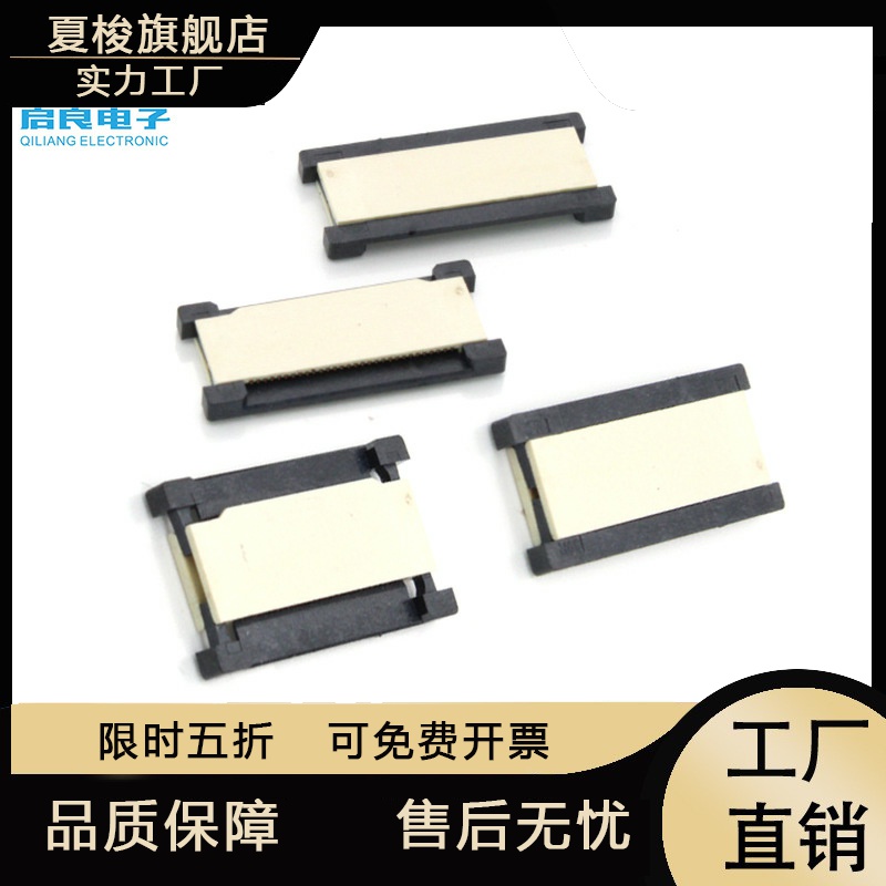 FPC连接器0.5MM间距双面抽拉式