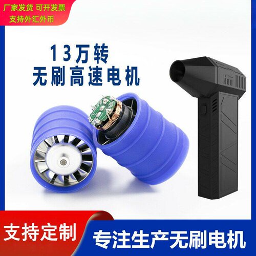 直流无刷高速涡轮电机12V低压转