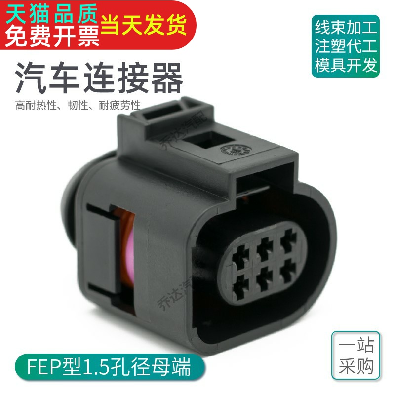 大众奥迪节气门传感器插头防水