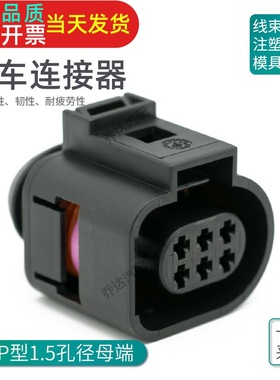 1J0973713 大众奥迪节气门位置传感器插头 6孔防水连接器42121700