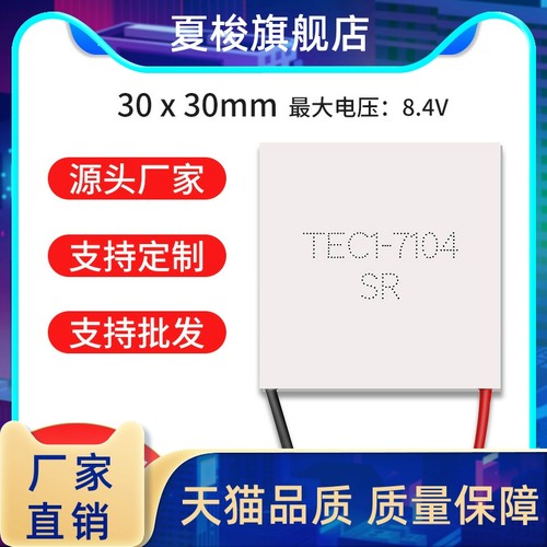 TEC1-7104 TEC1-0