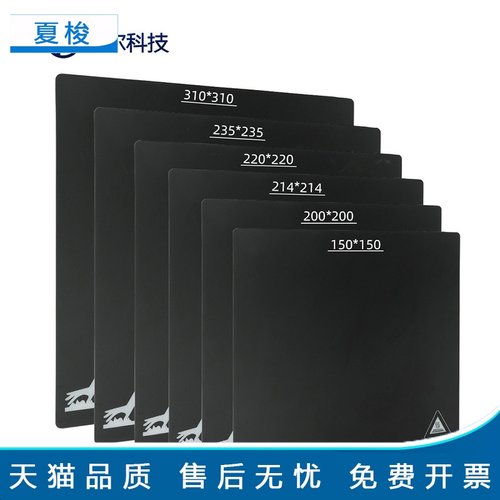 3d打印机配件新款热床磁性贴纸双打印面平台贴膜柔性平台垫防翘边