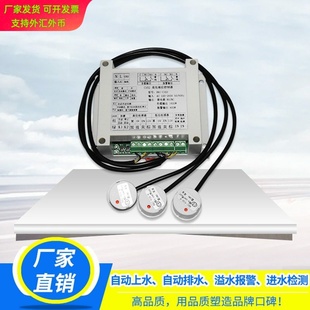 直销非接触液位控制器智能水泵水位开关水泵浮球开关水塔鱼缸