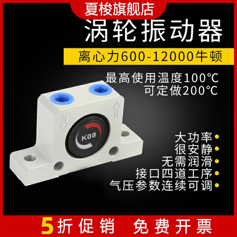 工业涡轮空气滚珠震荡流下振动器