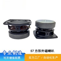 57方形烤黑喇叭4歐20WK歌寶聲霸藍(lán)牙音箱揚(yáng)聲器金剛?cè)l2.5寸喇叭