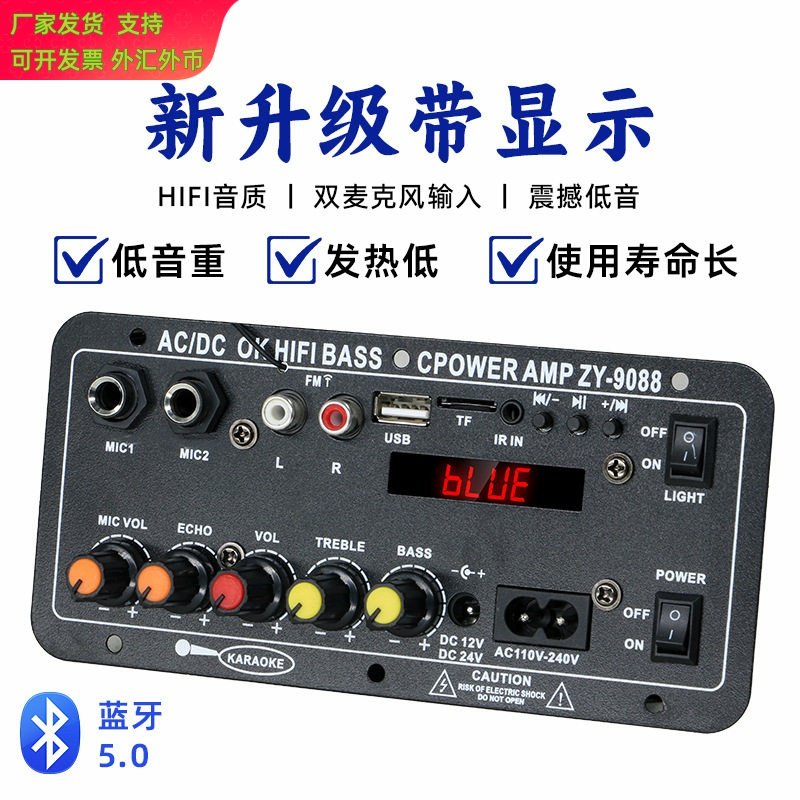 家庭K歌户外汽车音响低音炮功放板蓝牙带显示功放机主板