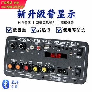 家庭K歌户外汽车音响低音炮功放板蓝牙带显示功放机主板
