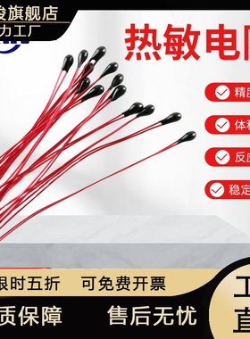 NTC热敏电阻MF52B系列10K 50K 100K 1% 3435 3470 3600 3950 4150