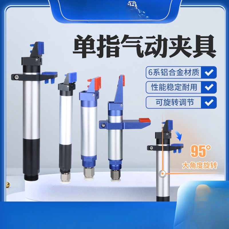 拨指GFR可单指操作斜口气动夹具DOFR20-95手指气夹机器人gimatic