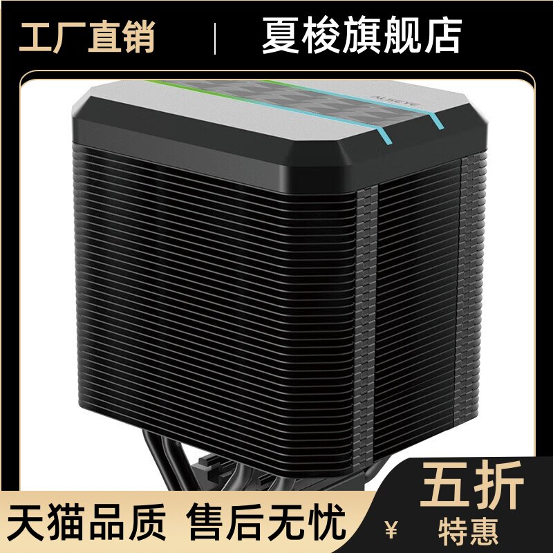 ALSEYE M90 风冷cpu散热器 4热管双塔式双平台 低躁音支持多平台
