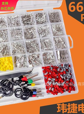 660PCS 汽车连接器插针配件公母插头压接接线端子1-6.3mm