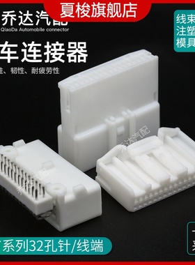 1318745-1 32针座DJ7326S-0.7-10AW骊威尼桑发动机电脑板1318747-