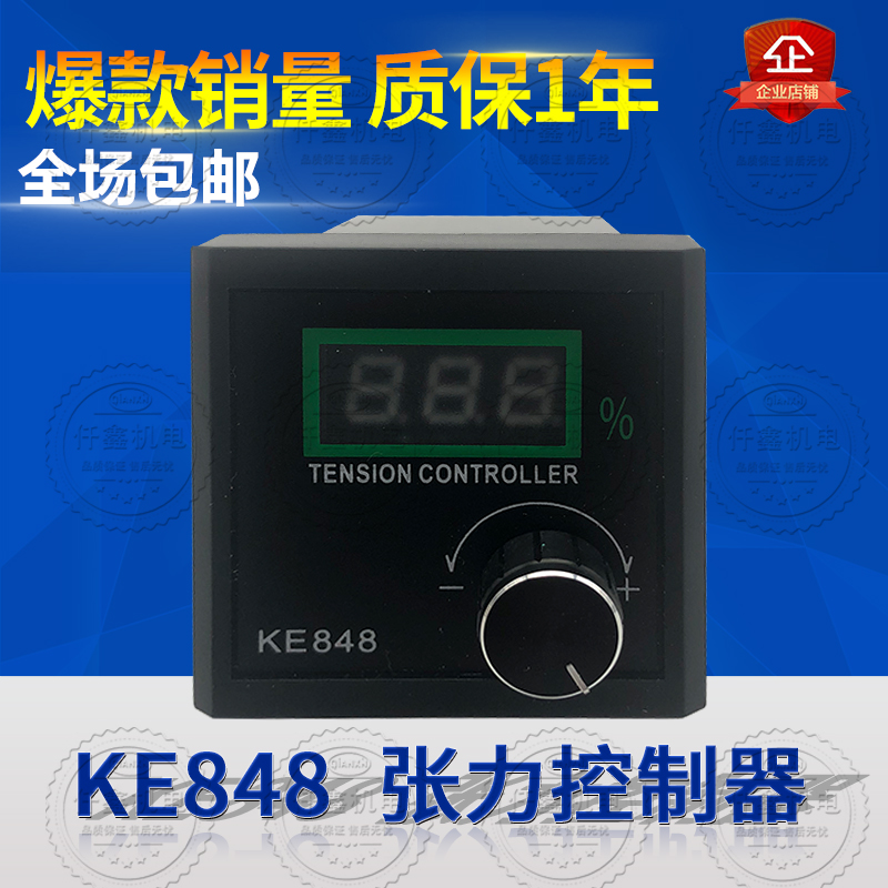 手动张力控制器TCM226磁粉张力调节器 KE 848张力控制器