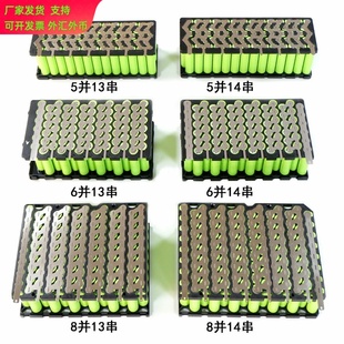 18650锂电池蜂窝形状支架+镍片5并6并8并13串14串48V10Ah-20Ah