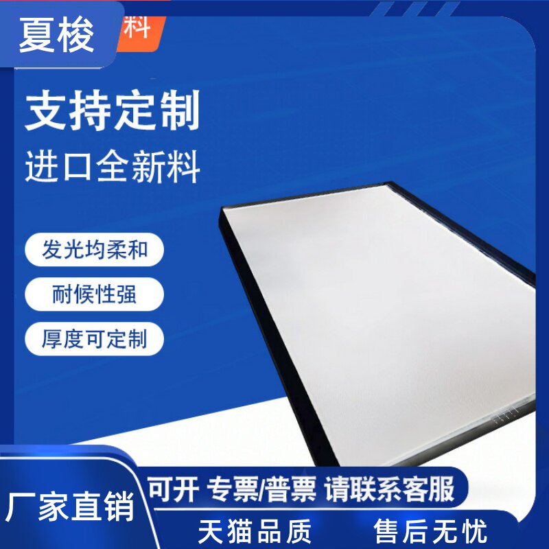 led导光板三件套激光打点ps扩散背光板3d背光源pc亚克力均光板