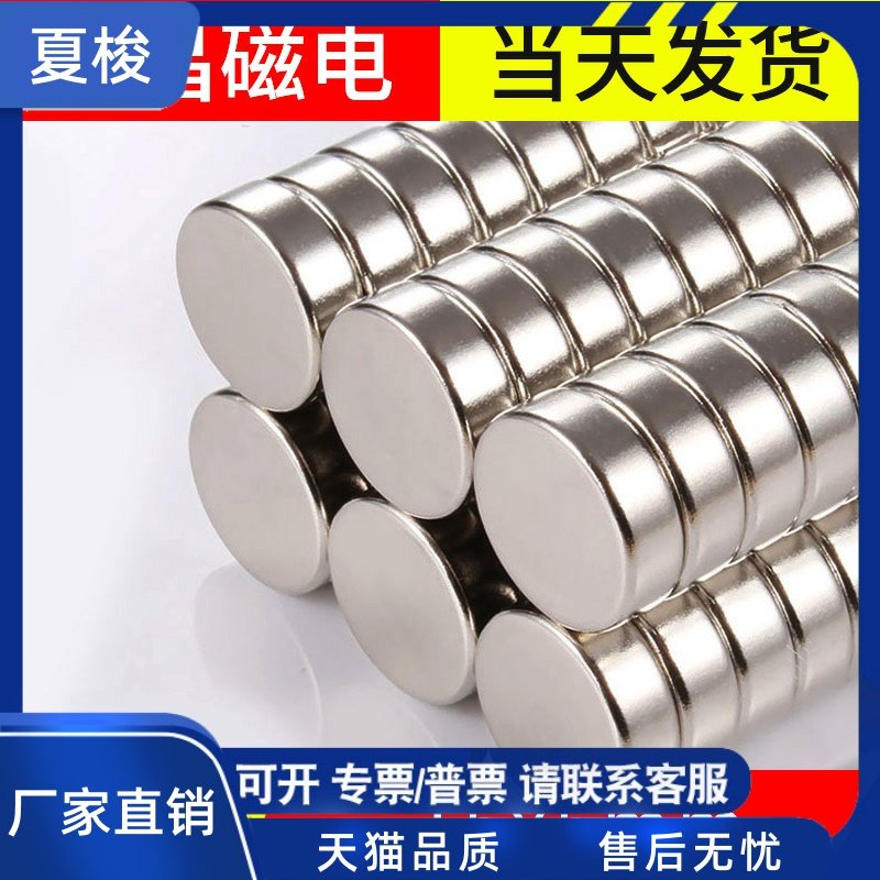 宏昌磁电15x5mm超磁铁圆形稀土磁钢永磁钕铁硼小磁石吸铁石_虎窝淘