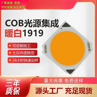 COB集成光源射灯灯芯照明筒灯led芯片36V50W高显指三安暖光白灯珠