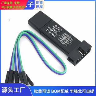 第5代STC全系列单片机自动编程器/免冷启动下载/USB转TTL全隔离型