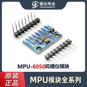 MPU605模块三轴加速度计