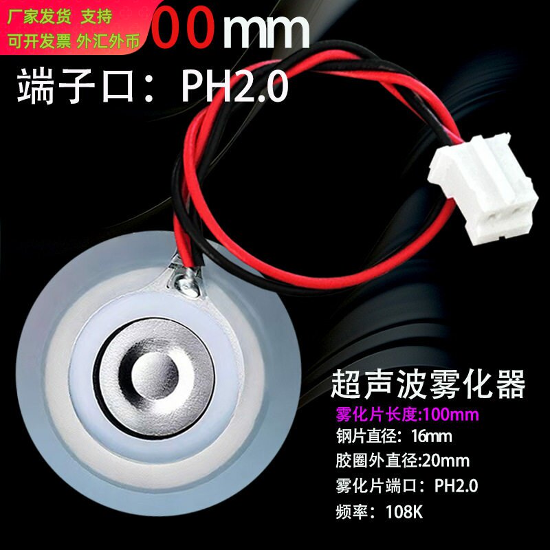 大批量超声波加湿器雾化片