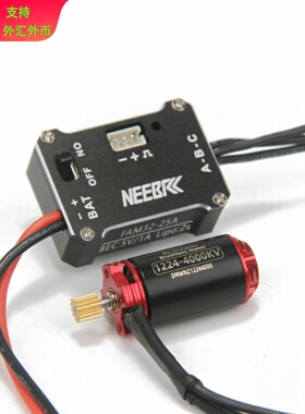 1224攀爬车用有刷马达FAM32 25A电调1/18 1/24 1/28 FMS SCX24用