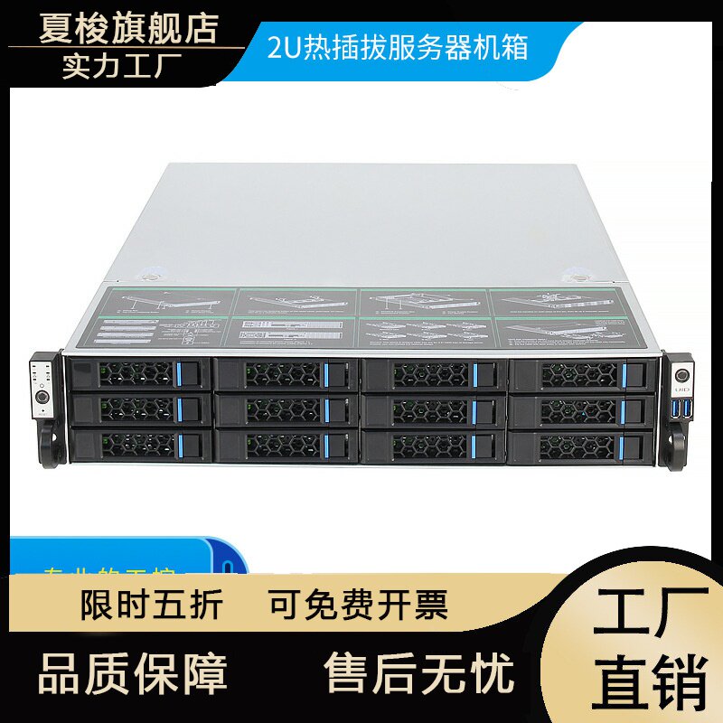 2U12盘位热插拔服务器企业大数据存储E-ATX主板空机箱直销