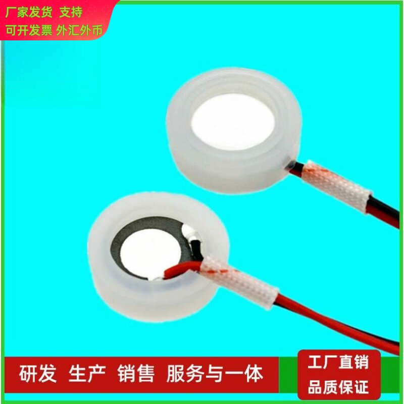 直销加湿器香薰机超声波雾化片16mm-1.7M2.4M3M陶瓷换能片