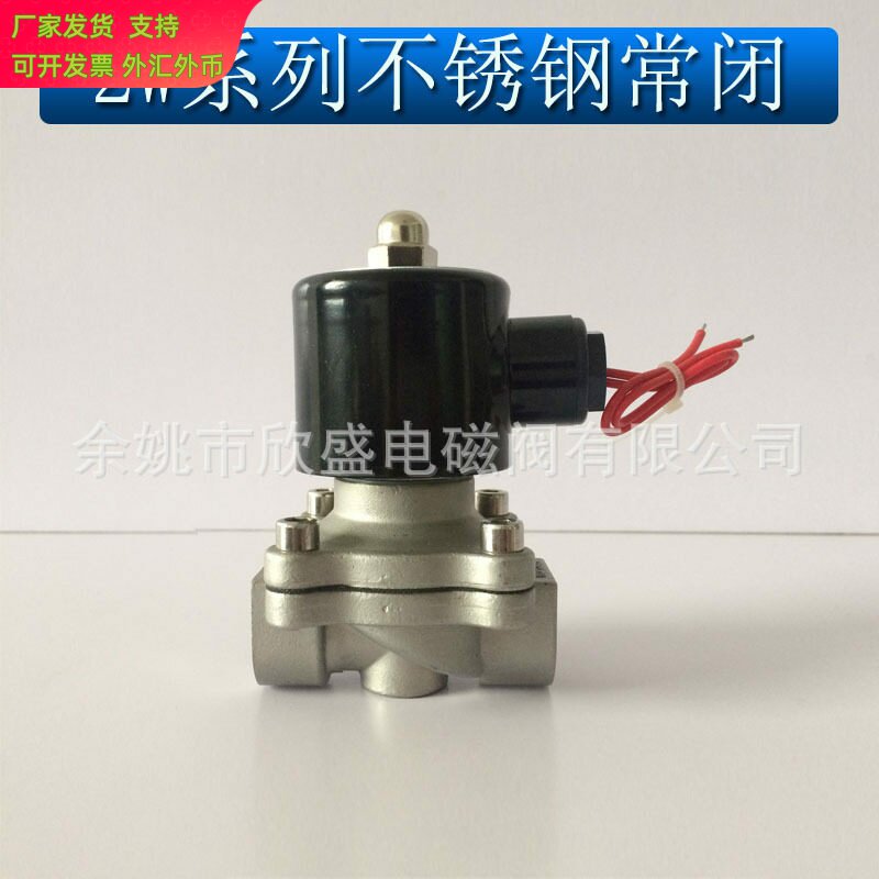 2W常闭不锈钢304电磁水阀一寸二寸2分4分dn50 dn25 DN15 220V24V