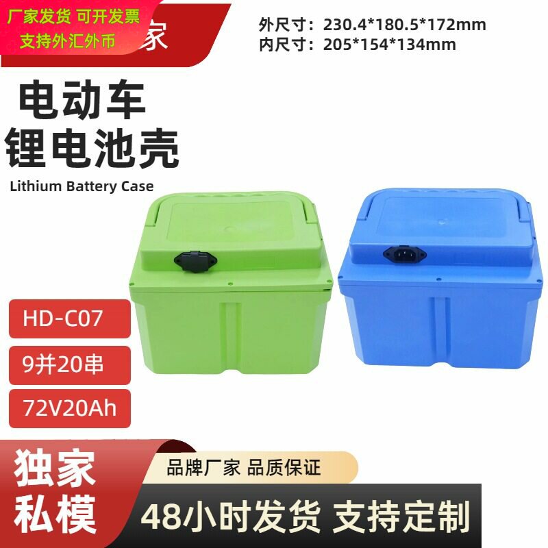 新国标电动车专用72V20AH星恒