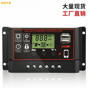 pwm太阳能控制器10a20a30a60a充放电光伏智能系统充电控制器