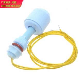 PP塑料小型浮球开关液位开关 水位开 液位感应器 防腐耐酸碱52MM