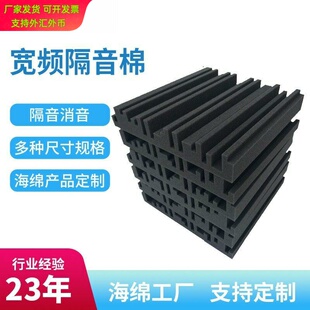 工厂阻燃宽频吸音棉隔音棉影音室录音室琴房墙体装饰贴消音海绵
