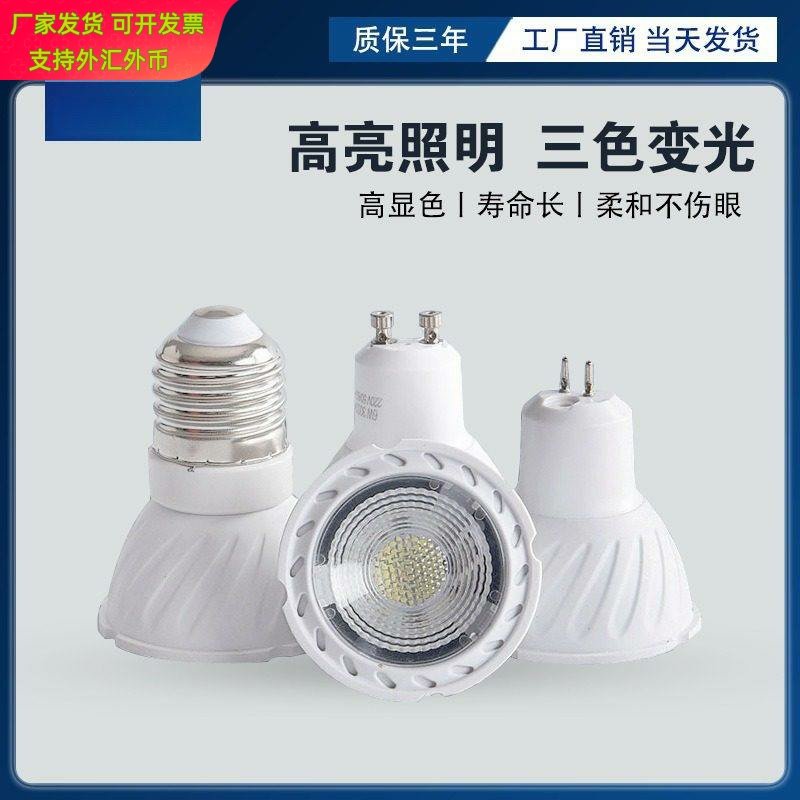 led灯杯220v高压cob灯泡12v射灯mr16节能插脚泡高亮gu10cob,电子元器件市场,LED灯珠/发光二级管,淘宝优惠券,粉丝福利购,淘宝优惠卷