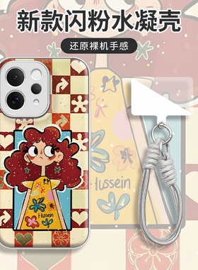 韩创适用VIVOS50手机壳S30Pro卷发女孩S18水凝s50防摔S20软壳S19男vivo女s12/s10e/S17t软s16全包s15/ProMini