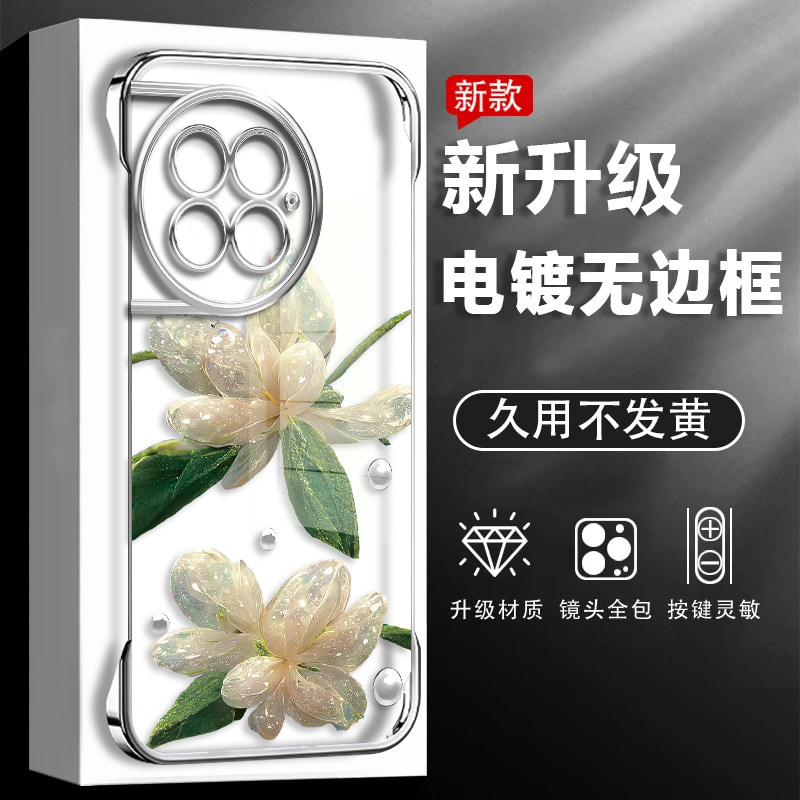 一加ACE2PRO手机壳水晶花无边框