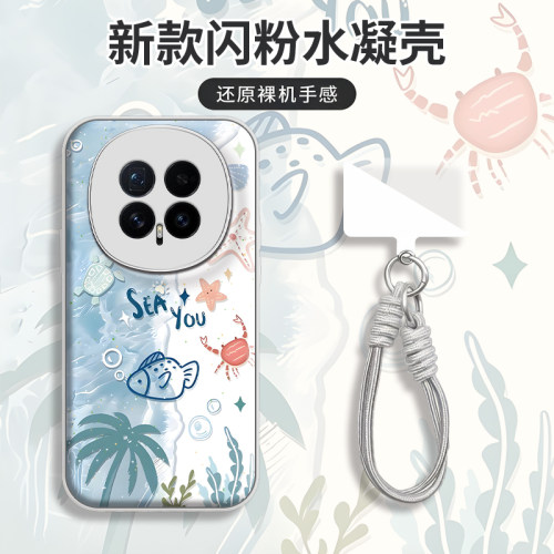 海底世界水凝壳防摔手机壳