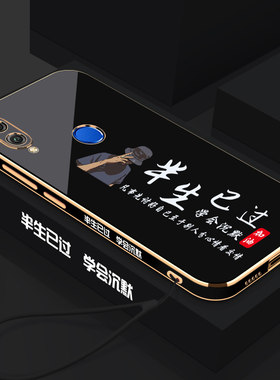 适用于华为荣耀8x半生已过手机壳电镀软壳全包镜头防摔Honor时尚潮流女款新品新款8X保护套外壳硅胶个性创意