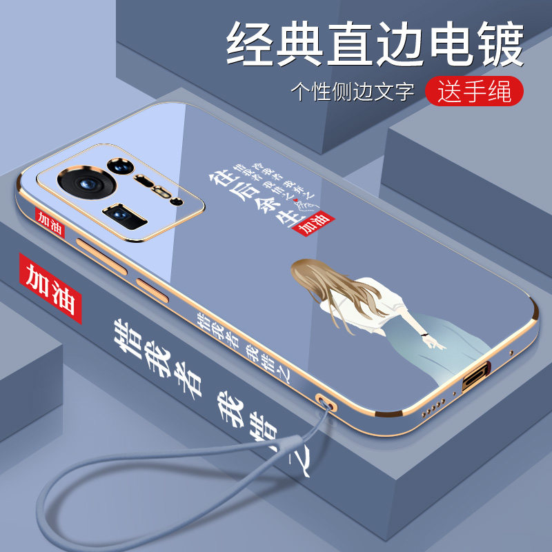 电镀往后余生小米MIX4手机壳电镀软壳全包镜头防摔小米时尚潮流MIX4男女款新品新款保护套外壳硅胶个性创意