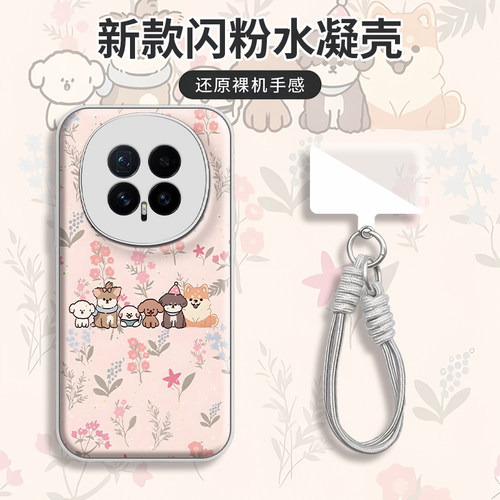 碎花小狗水凝壳防摔手机壳