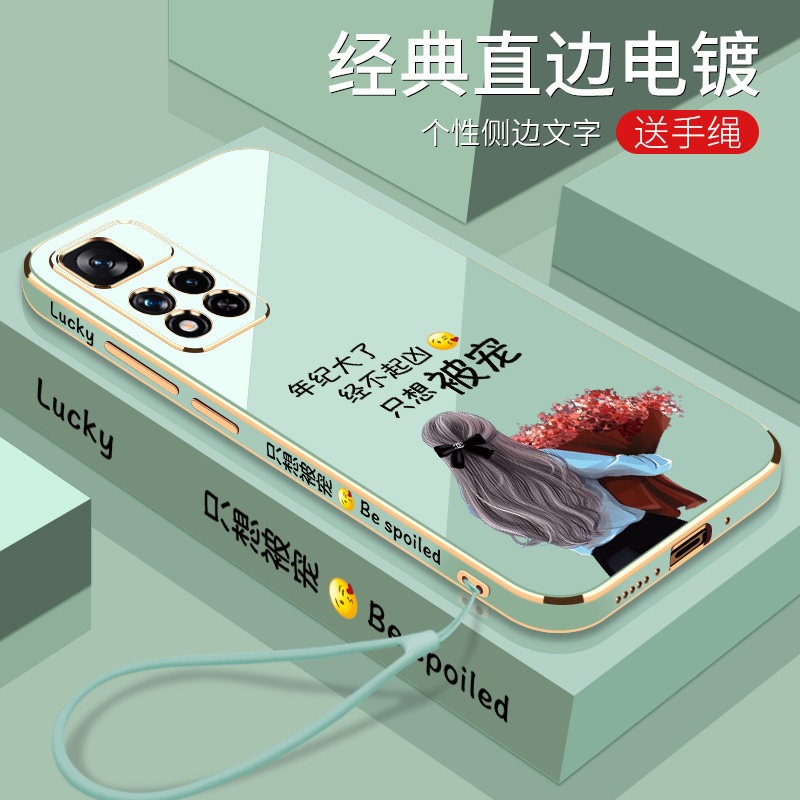 电镀只想被宠小米红米Note11Pro+手机壳电镀软壳全包镜头防摔时尚潮流男女款新品新款保护套外壳硅胶个性创意