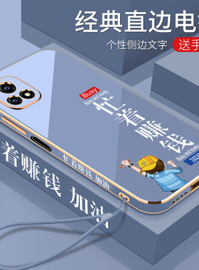 VIVO忙着赚钱全包镜头个性手机壳