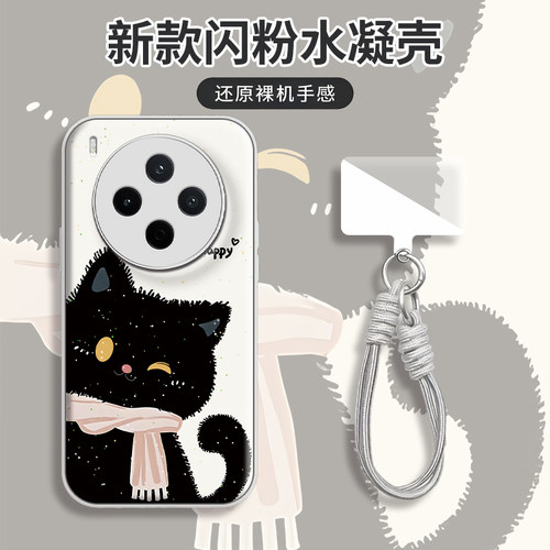 围巾小猫水凝壳防摔手机壳