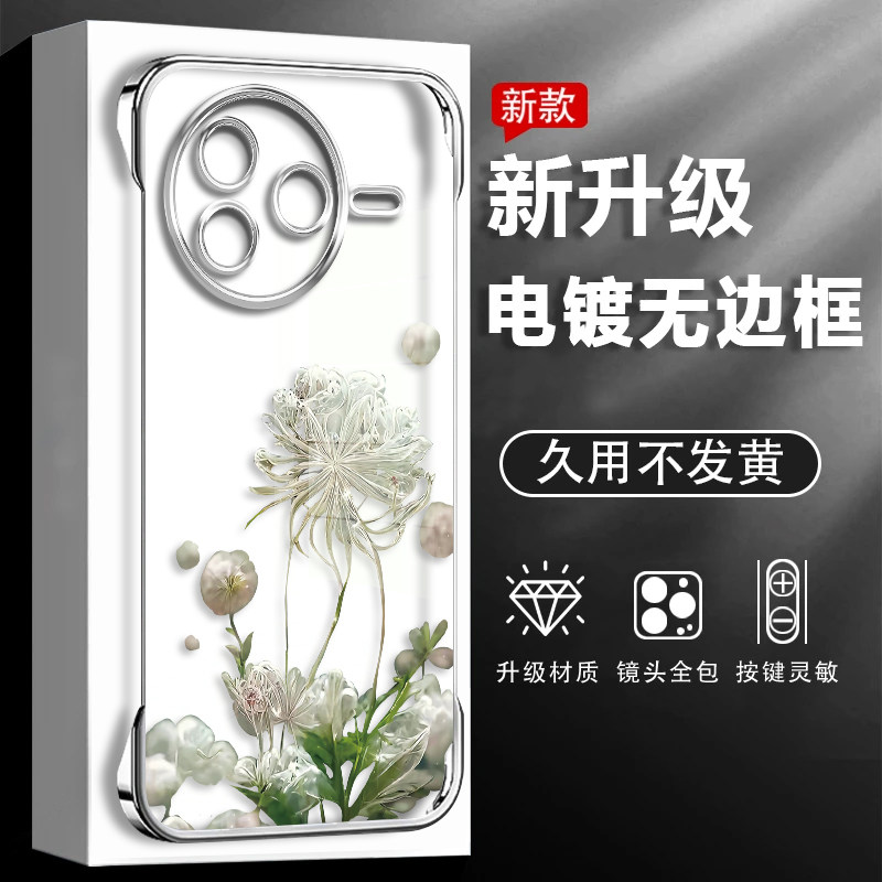 适用红米K80Pro手机壳彼岸花电镀无边框RedmiK80超薄透明防摔k80pro高级感简约电镀支架新品女款保护套