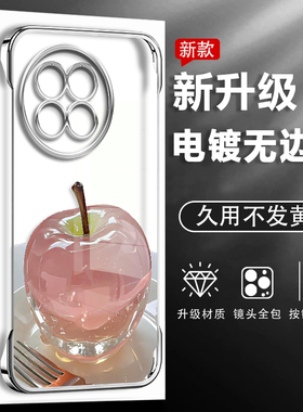 适用一加ACE5PRO手机壳水晶苹果电镀无边框OneoPlus超薄透明防摔ace5高级感简约电镀支架Ace5pro新品保护套