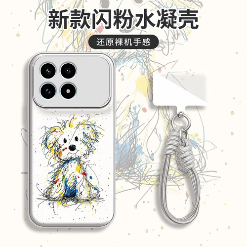 潦草小狗水凝壳防摔手机壳