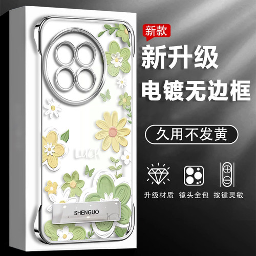 一加13手机壳油画花电镀无边框