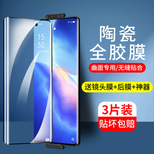 适用于OPPORENO5pro钢化膜全屏陶瓷膜RENO5软膜oppo全胶十蓝光防摔RENO5PRO+全包边曲面屏曲屏手机5G版
