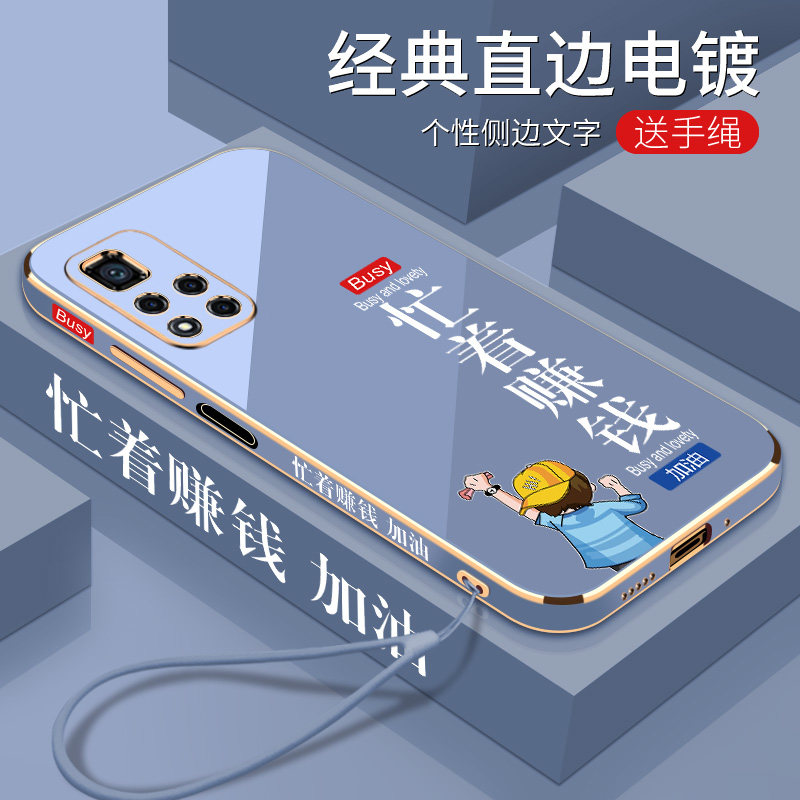 适用于电镀忙着赚钱小米红米Note11Pro手机壳电镀软壳全包镜头防摔时尚潮流男女款新品新款保护套外壳硅胶